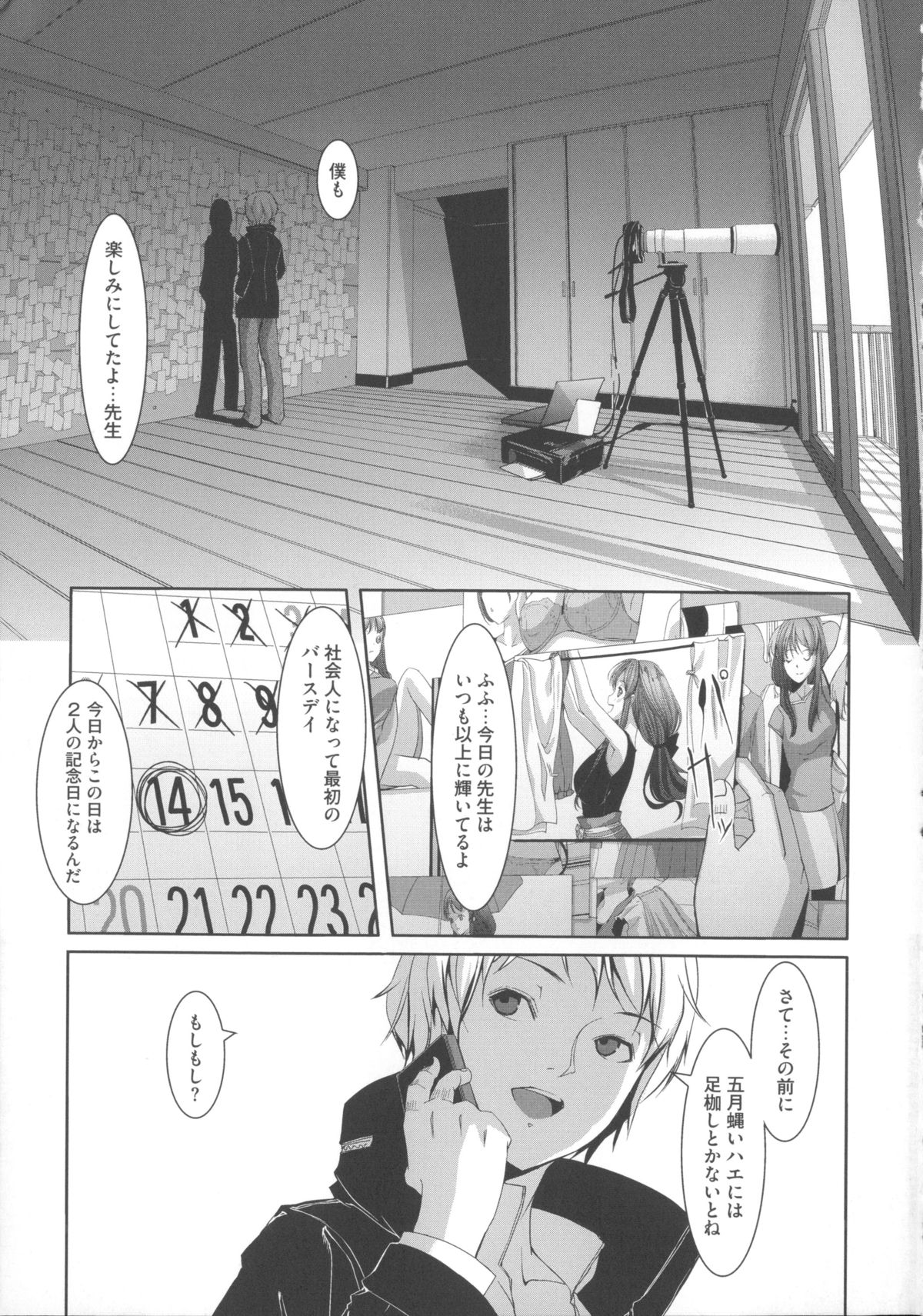 【エロ漫画】【エロ漫画】元教師の美人妻が元教え子と会い新居に連れて行くとパンストを破かれ膣内を穿られ夫と電話中に孕ませ陵辱！【ぐすたふ：堕妻アリス】