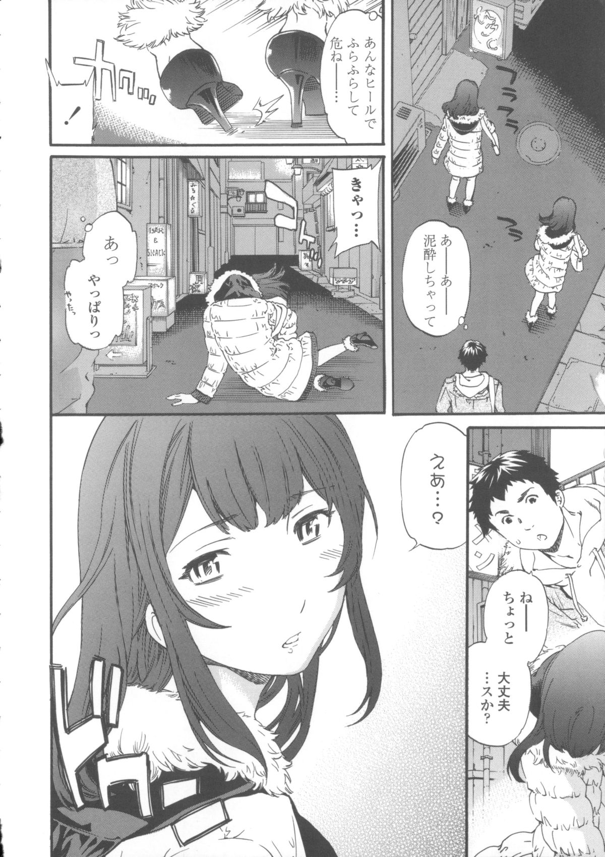 【エロ漫画】【エロ漫画】泥酔してお持ち帰りされちゃう美人な巨乳娘…彼氏だと勘違いして気付いてもなお何度も中出しセックスしちゃう【Cuvie：泥花】