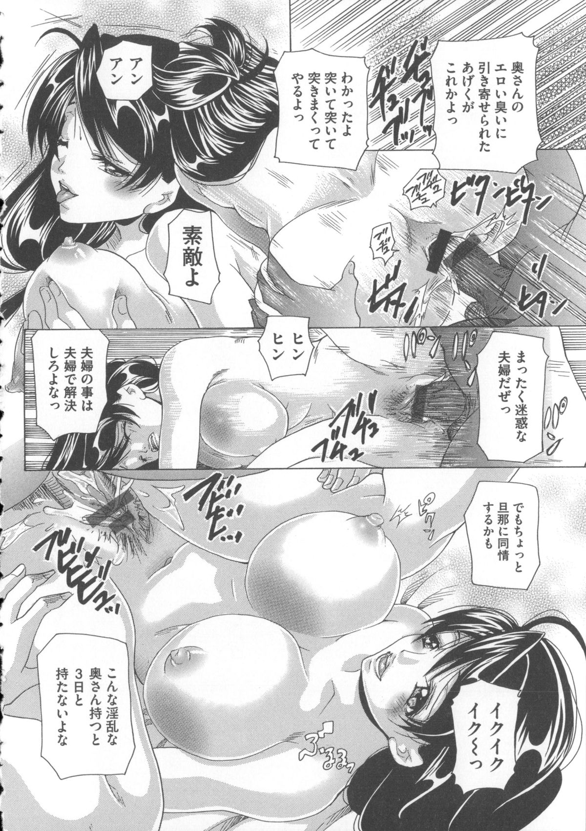 【エロ漫画】【エロ漫画】猿に抱かれる淫乱お姉さん…生ハメ中出しセックスでトロ顔で処女喪失しちゃう【橘孝志：犬に抱かれる女】