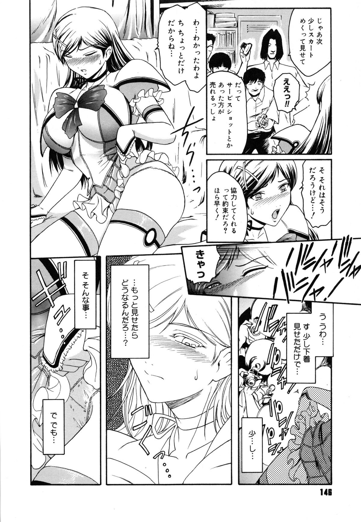 【エロ漫画】【エロ漫画】アニ研の不良オタクたちにエロコスプレを着せられて、エッチな撮影されるメガネっ娘委員長JK…おっぱいやパンツを自ら見せて発情してしまい、激しいコスプレ輪姦調教レイプでマゾ絶頂【ここのき奈緒：委員長の撮影会】