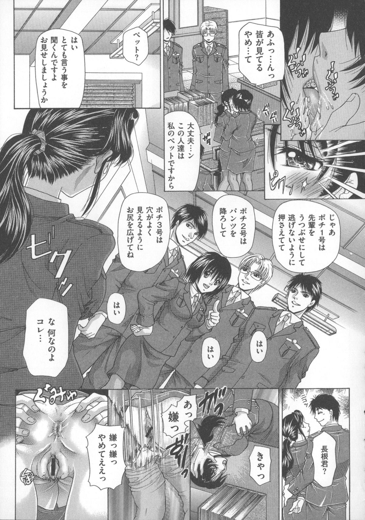 【エロ漫画】【エロ漫画】生徒に脅迫されて犯されちゃう巨乳の女教師…アナル舐めをされてバックで生ハメ中出し輪姦レイプされちゃう【橘孝志：婦人警官アナル調教】
