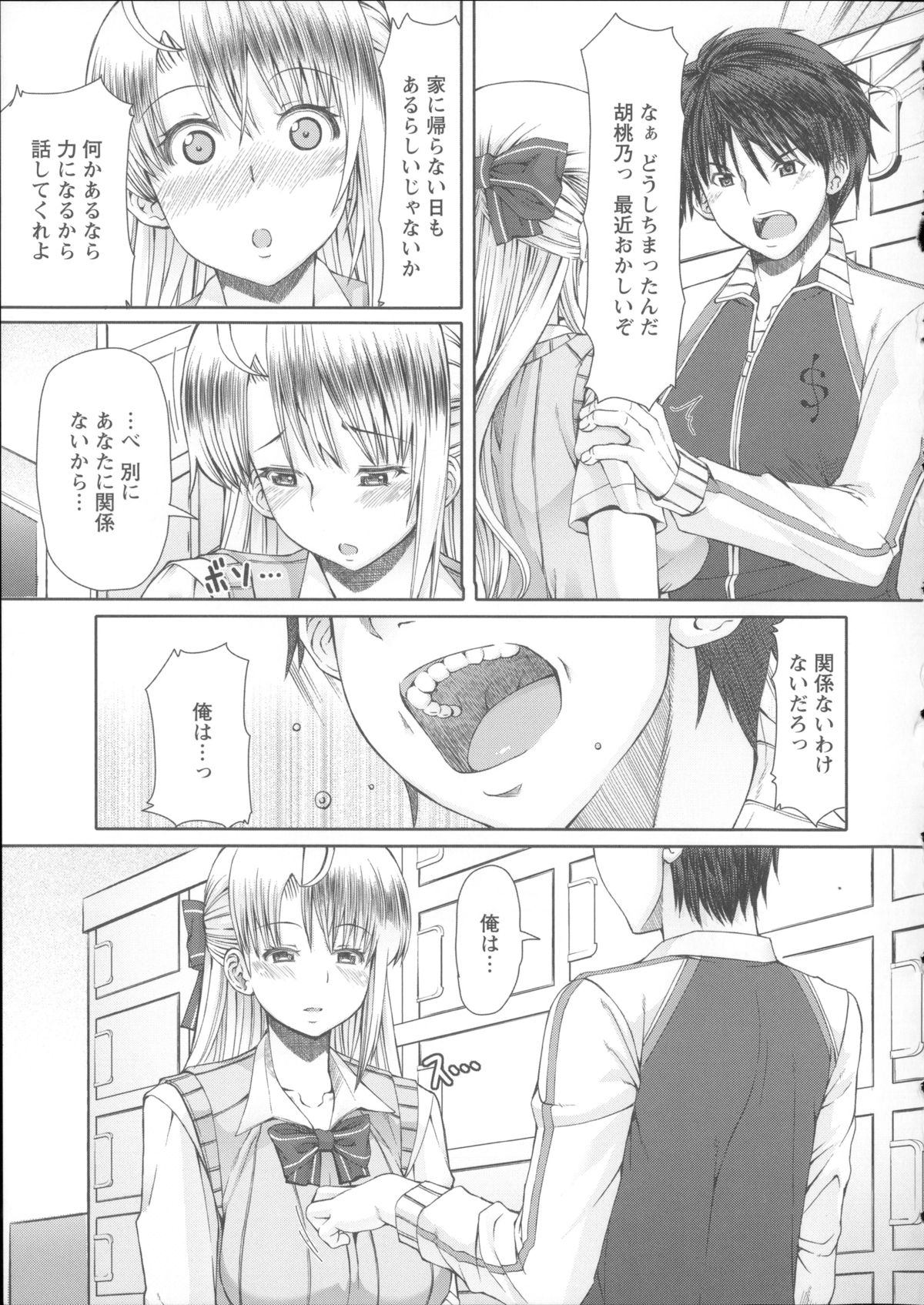 【エロ漫画】【エロ漫画】朝から用務員のオッサンに制服エプロン姿でアナルファックされるJK…用務員の部屋で男子にフェラしてぶっかけ射精させたり、朝に腸内射精された精液をひり出して、テレビからはバニーガール姿で犯されているハメ撮り動画が。オッサンにアナルファックされて悦んでる姿を晒しながら絶頂！【RED-RUM：FRESH OF A PEACH】