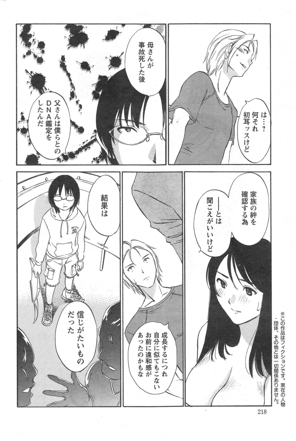 【エロ漫画】【エロ漫画】調教さちゃう巨乳の淫乱お姉さん…手マンをされてトロ顔で生ハメ中出しイチャラブセックスで絶頂アクメ堕ちしちゃう【みき姫：欲しがる唇】