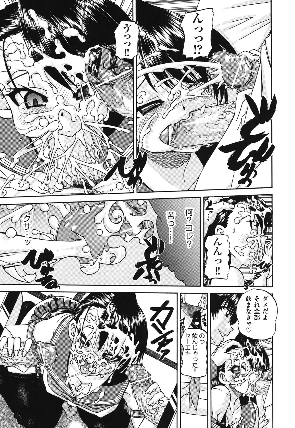 【エロ漫画】【エロ漫画】男子生徒に言うことを聞いてもらうため言いなりになる生徒会副会長のメガネ巨乳JKは男子生徒たちの前でエロ下着姿になりメガネを取られ視界がぼやける中フェラをさせられる【春籠漸：見えない向こう側】