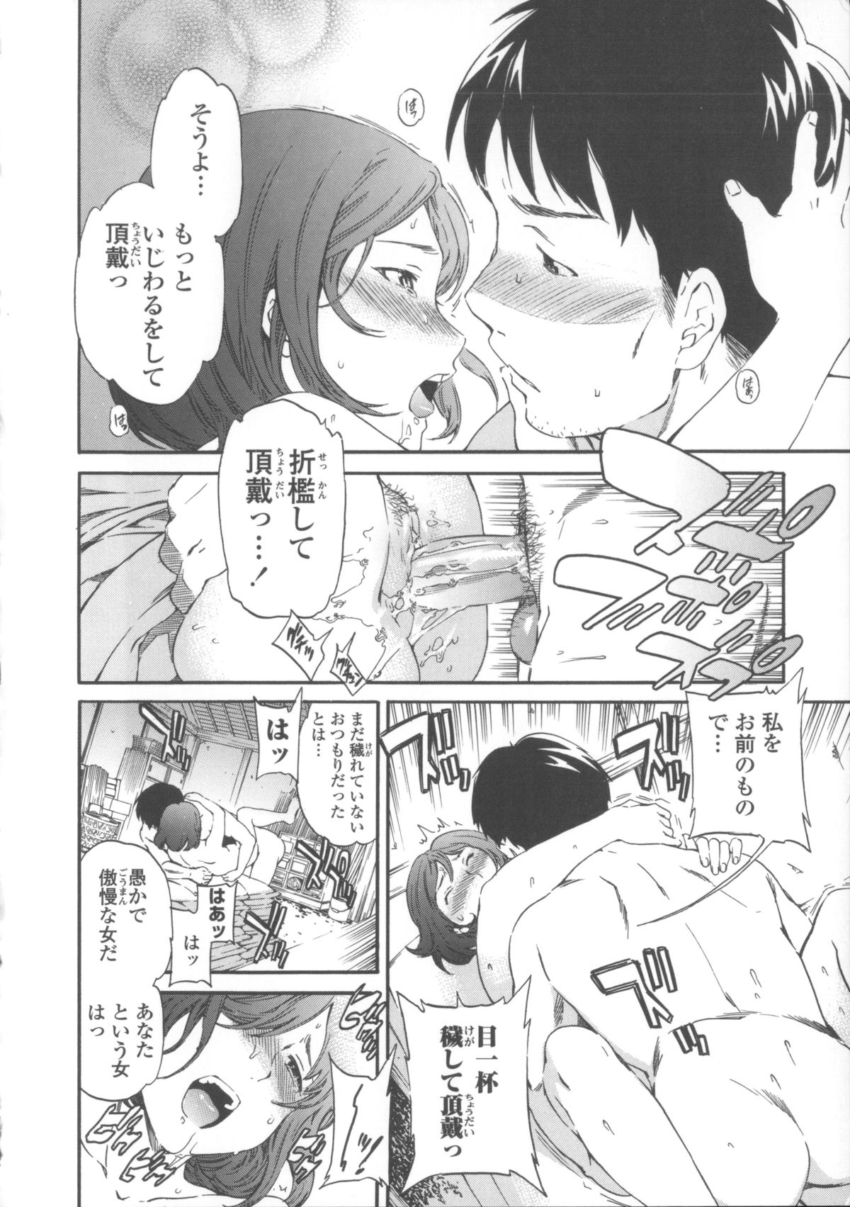 【エロ漫画】【エロ漫画】男爵夫人の奥様と納屋で不倫SEXする庭師の男！その様子を覗いてしまった若い女中！その女中がオナニーするのを覗いた庭師！【Cuvie：硝子】