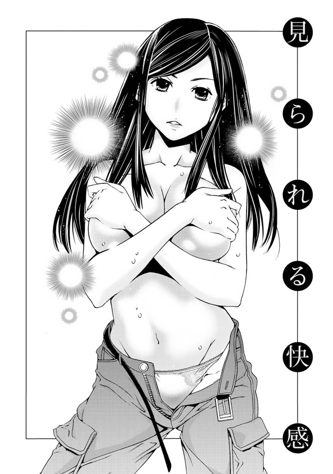 【エロ漫画】【エロ漫画】美人なお天気お姉さん…見られると興奮してアソコを濡らすビッチになり誘惑してイチャラブ中出しセックスしちゃう【志我丘トウキ：見られる快感】