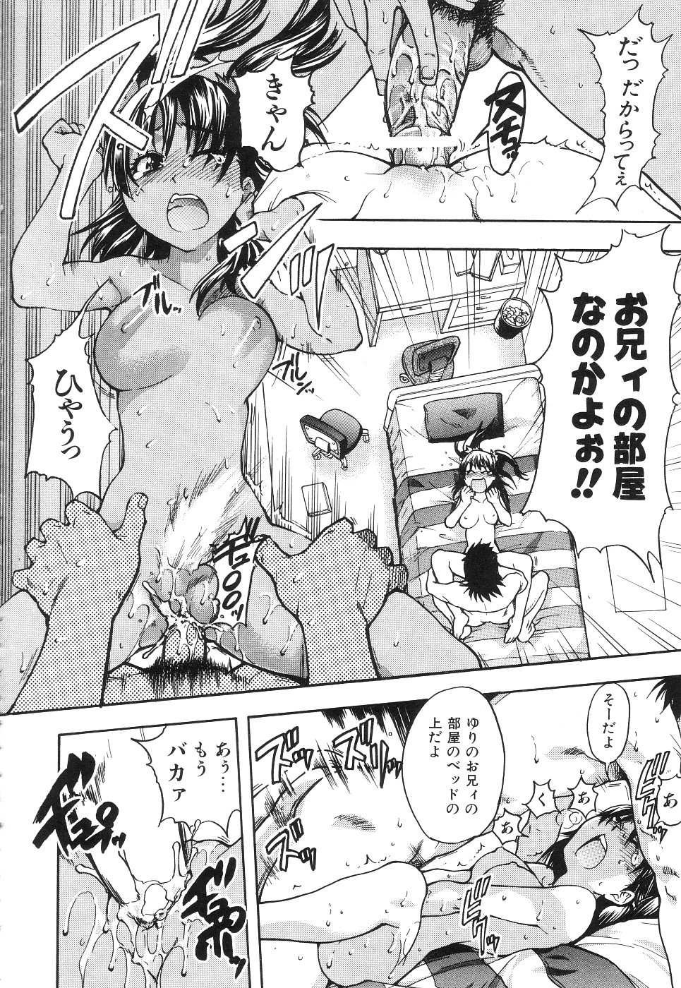 【エロ漫画】【エロ漫画】兄の家庭教師にセクハラされちゃう妹…トイレで手コキやフェラをさせてバックで生挿入されるとトロ顔で中出し絶頂イキしちゃう【師走の翁：ヨシモト！】