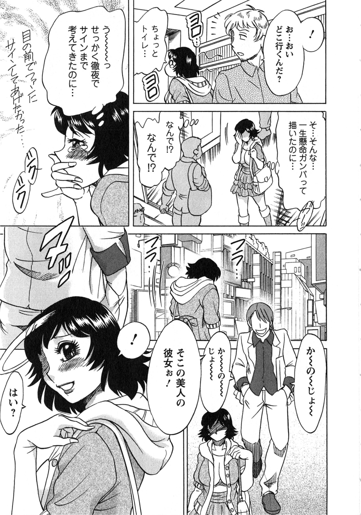 【エロ漫画】【エロ漫画】チャラ男性に無理やりホテルに連れてこられる巨乳のエロ漫画家のお姉さん…パイズリフェラで生ハメされて快楽堕ちしてしまう【ちゃんぽん雅：ケーケン！小鳥遊ルリのエロまんが道】