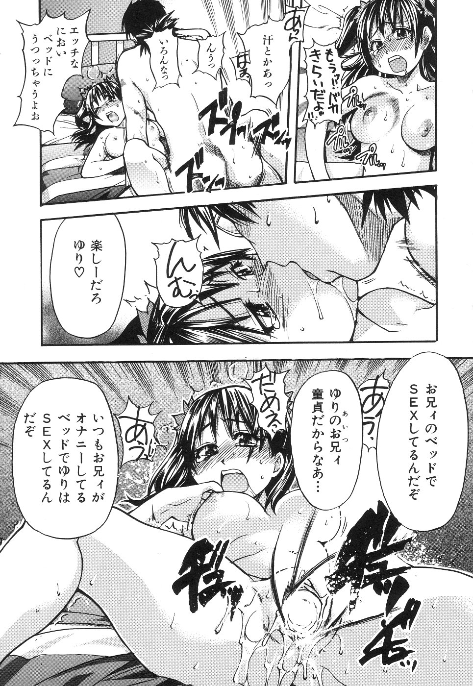 【エロ漫画】【エロ漫画】兄の家庭教師にセクハラされちゃう妹…トイレで手コキやフェラをさせてバックで生挿入されるとトロ顔で中出し絶頂イキしちゃう【師走の翁：ヨシモト！】