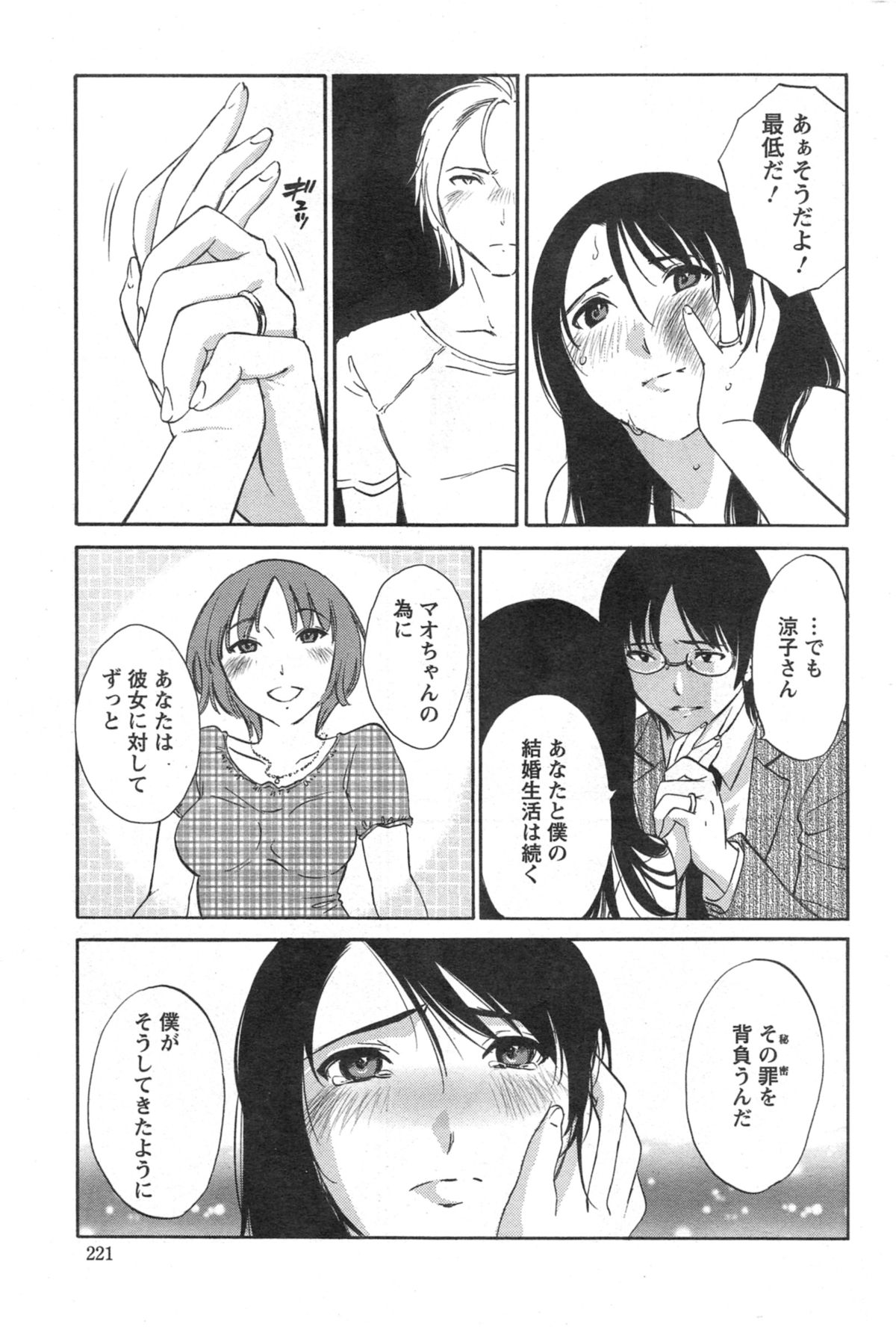 【エロ漫画】【エロ漫画】調教さちゃう巨乳の淫乱お姉さん…手マンをされてトロ顔で生ハメ中出しイチャラブセックスで絶頂アクメ堕ちしちゃう【みき姫：欲しがる唇】