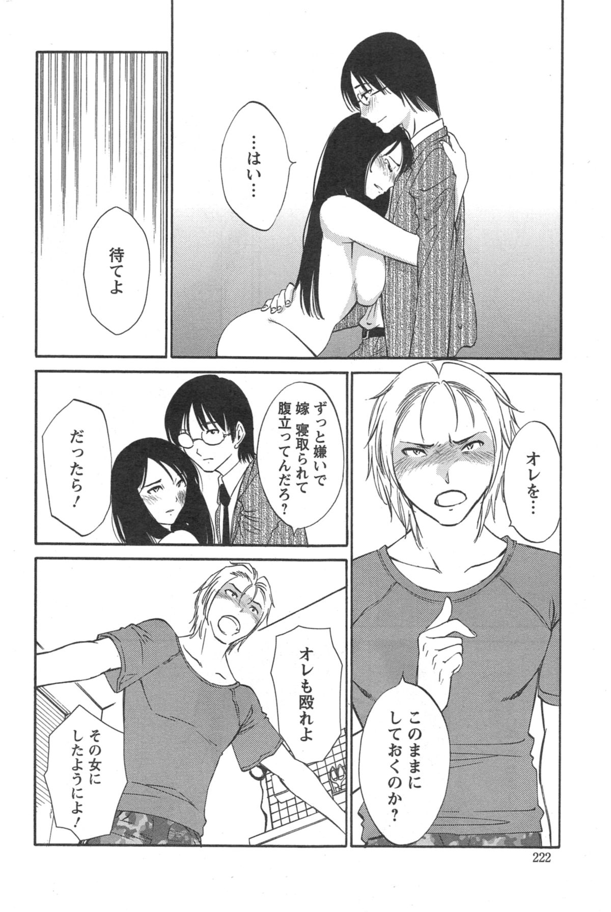 【エロ漫画】【エロ漫画】調教さちゃう巨乳の淫乱お姉さん…手マンをされてトロ顔で生ハメ中出しイチャラブセックスで絶頂アクメ堕ちしちゃう【みき姫：欲しがる唇】