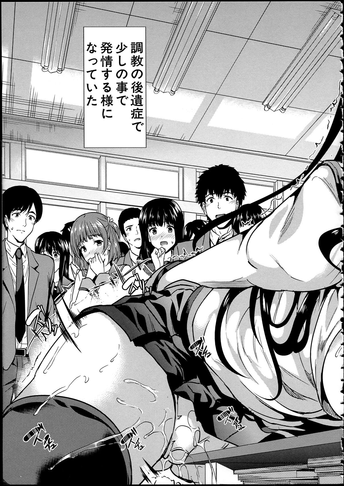 【エロ漫画】【エロ漫画】調教の後遺症で発情の発作が起こり、学校中の生徒たちの目の前で公開エッチする美少女JK姉妹…婚約者の男子をダブルフェラしてクンニやパイズリし合い、イチャラブ３ｐ公開乱交セックスで種付け絶頂【弥美津ヒロ：淫らな郷】