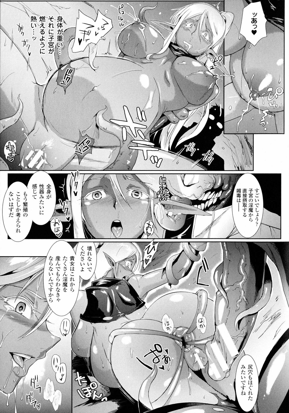 【エロ漫画】【エロ漫画】淫魔に寄生された部下に襲われて触手責めにされる美人ダークエルフ…デカマラでイラマチオされて無理やり犯され、鬼畜異種レイプで出産アクメ【煌野一人：シェルショック】