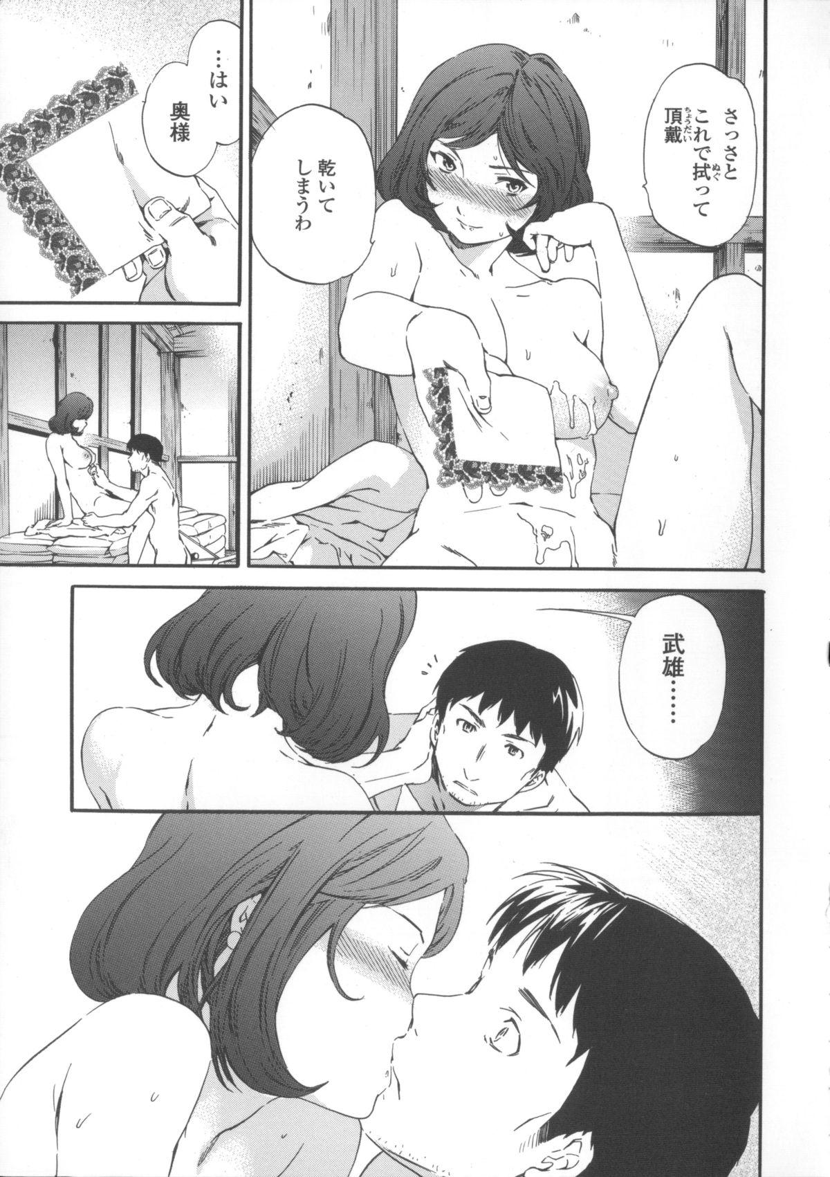 【エロ漫画】【エロ漫画】男爵夫人の奥様と納屋で不倫SEXする庭師の男！その様子を覗いてしまった若い女中！その女中がオナニーするのを覗いた庭師！【Cuvie：硝子】