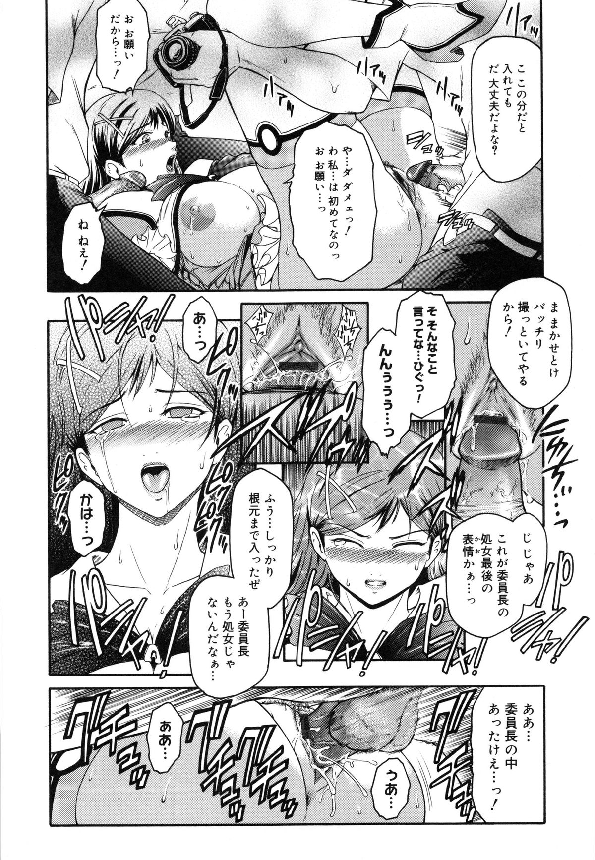 【エロ漫画】【エロ漫画】アニ研の不良オタクたちにエロコスプレを着せられて、エッチな撮影されるメガネっ娘委員長JK…おっぱいやパンツを自ら見せて発情してしまい、激しいコスプレ輪姦調教レイプでマゾ絶頂【ここのき奈緒：委員長の撮影会】