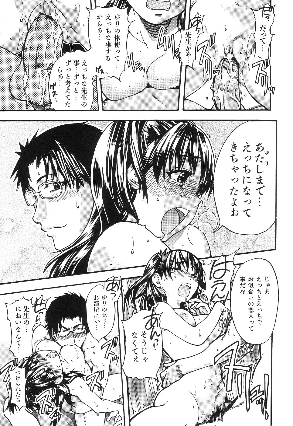 【エロ漫画】【エロ漫画】兄の家庭教師にセクハラされちゃう妹…トイレで手コキやフェラをさせてバックで生挿入されるとトロ顔で中出し絶頂イキしちゃう【師走の翁：ヨシモト！】