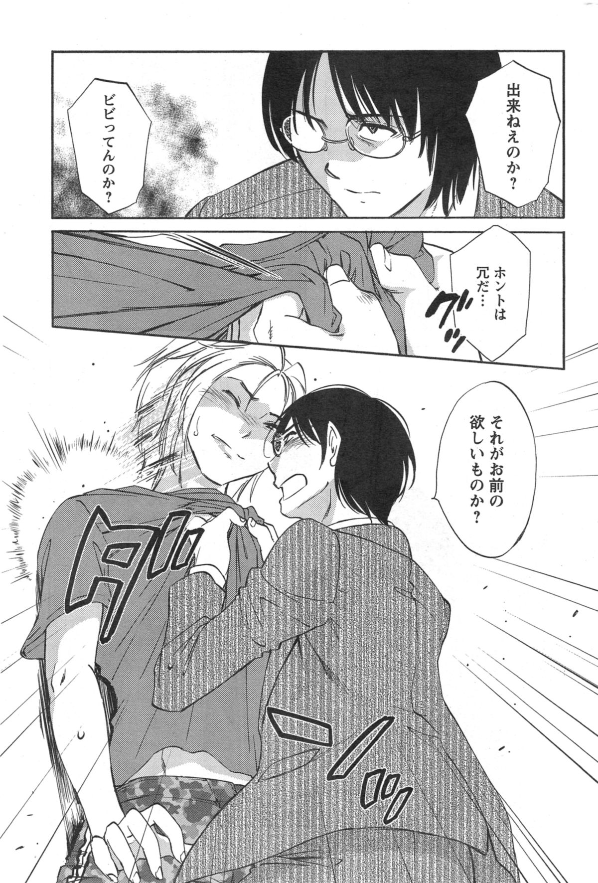 【エロ漫画】【エロ漫画】調教さちゃう巨乳の淫乱お姉さん…手マンをされてトロ顔で生ハメ中出しイチャラブセックスで絶頂アクメ堕ちしちゃう【みき姫：欲しがる唇】