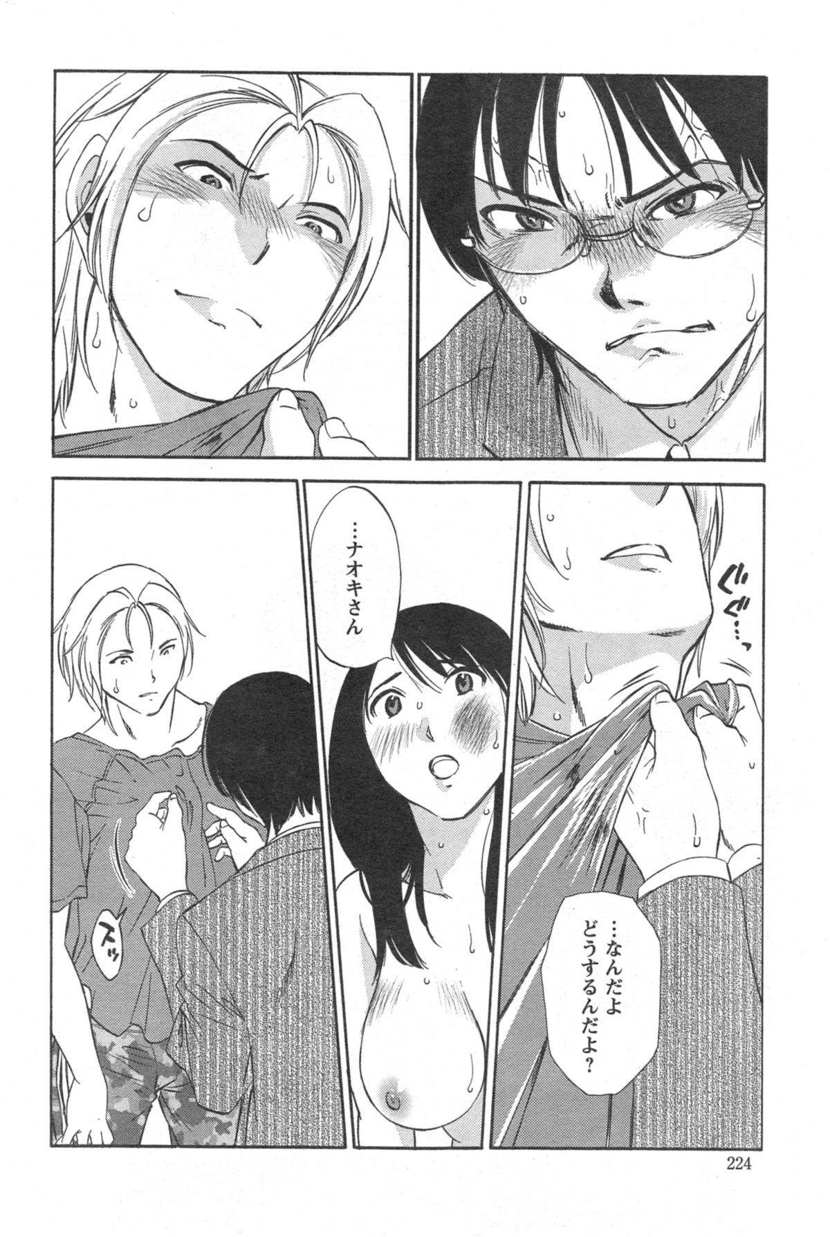 【エロ漫画】【エロ漫画】調教さちゃう巨乳の淫乱お姉さん…手マンをされてトロ顔で生ハメ中出しイチャラブセックスで絶頂アクメ堕ちしちゃう【みき姫：欲しがる唇】