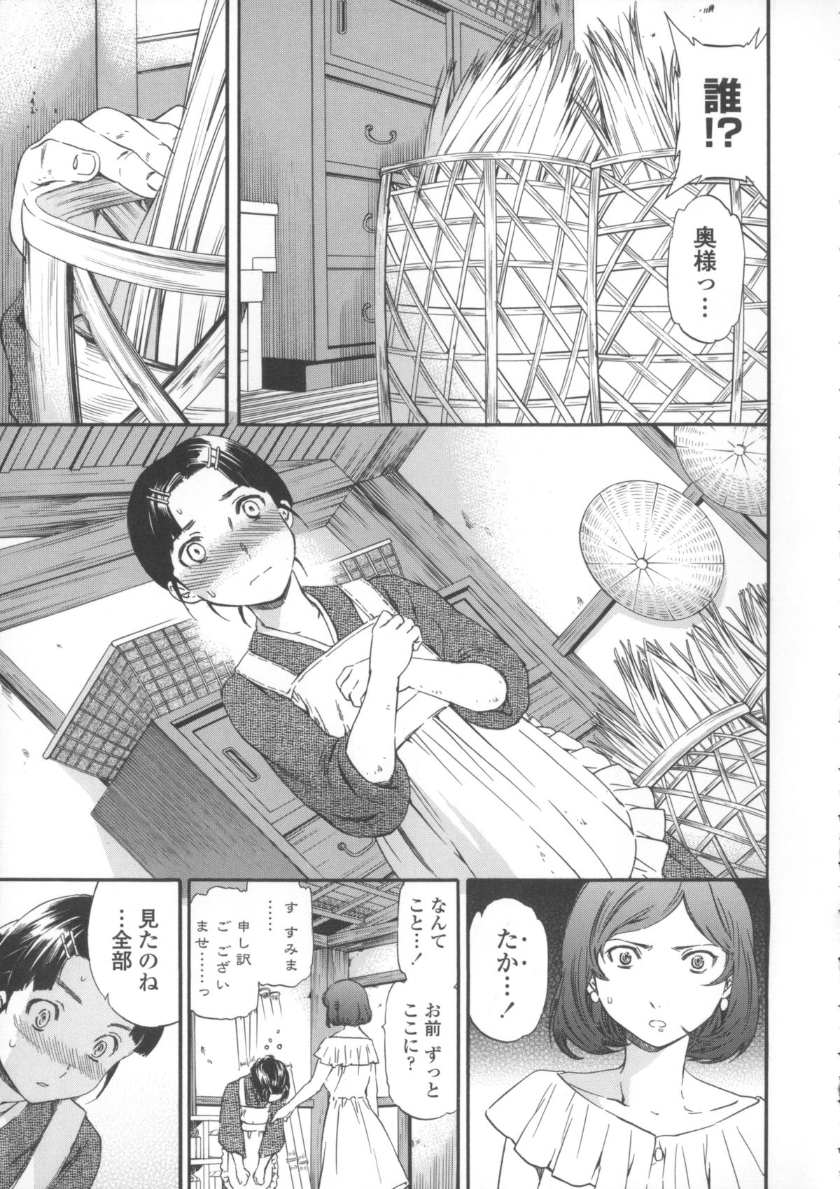 【エロ漫画】【エロ漫画】男爵夫人の奥様と納屋で不倫SEXする庭師の男！その様子を覗いてしまった若い女中！その女中がオナニーするのを覗いた庭師！【Cuvie：硝子】