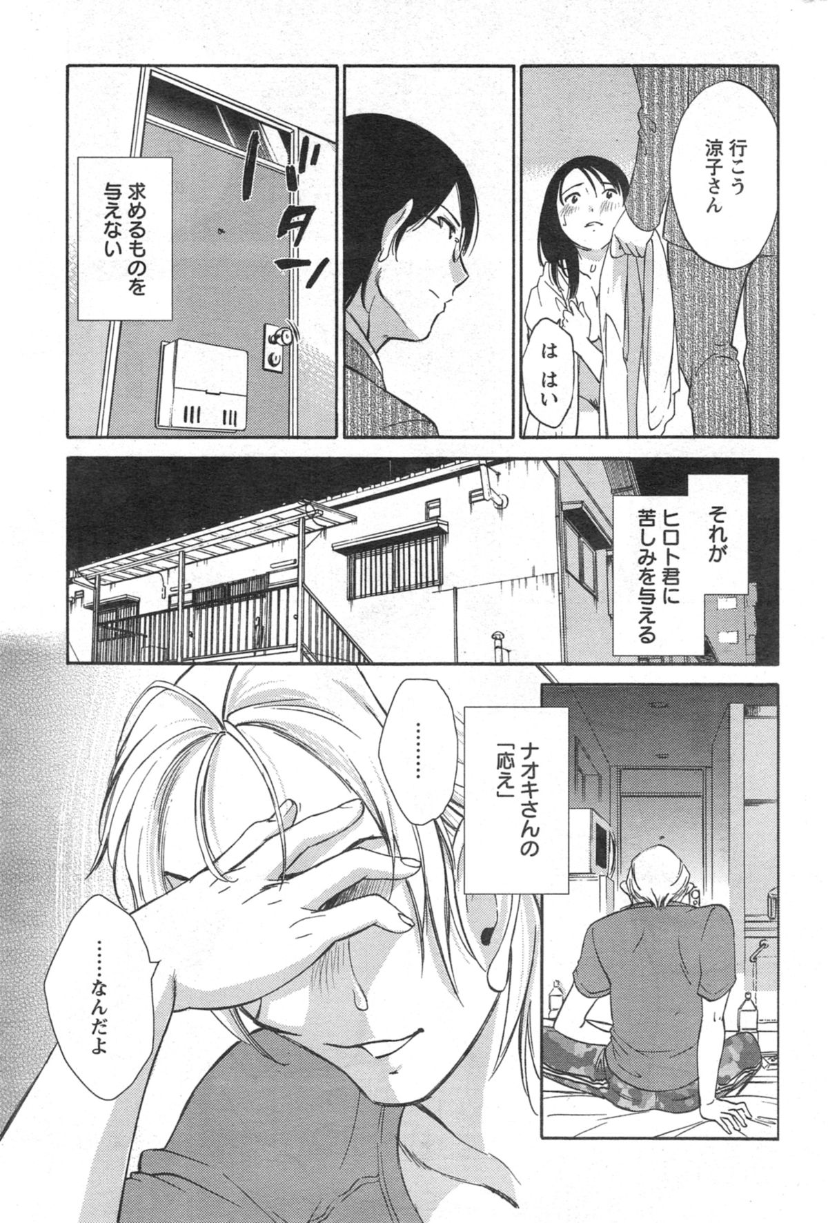 【エロ漫画】【エロ漫画】調教さちゃう巨乳の淫乱お姉さん…手マンをされてトロ顔で生ハメ中出しイチャラブセックスで絶頂アクメ堕ちしちゃう【みき姫：欲しがる唇】