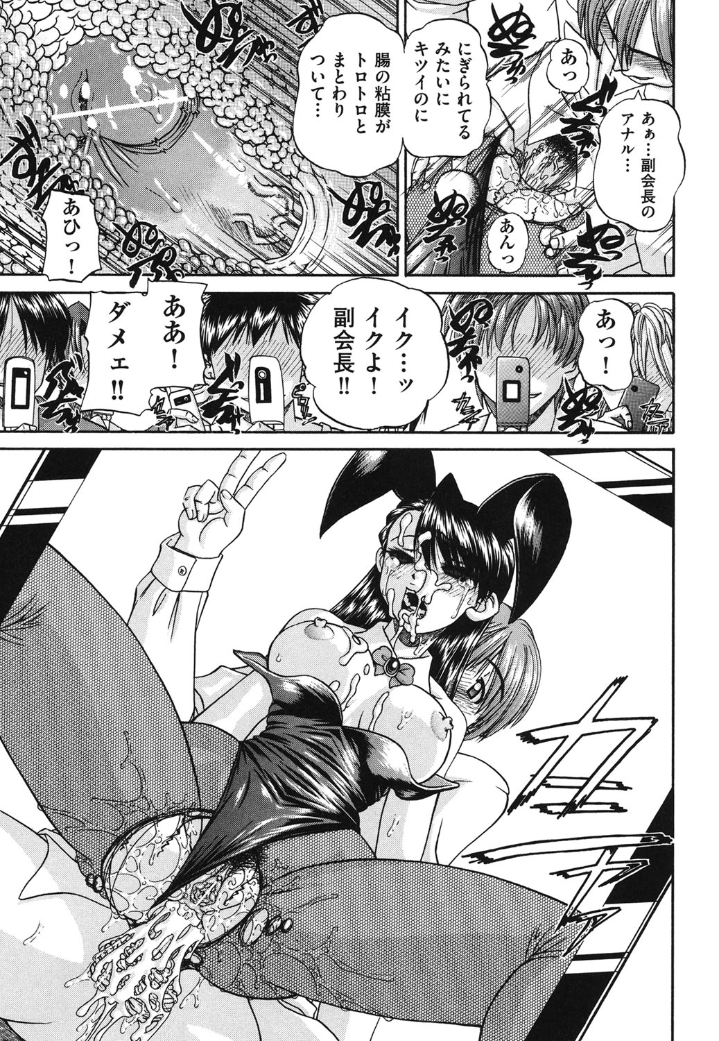 【エロ漫画】【エロ漫画】男子生徒に言うことを聞いてもらうため言いなりになる生徒会副会長のメガネ巨乳JKは男子生徒たちの前でエロ下着姿になりメガネを取られ視界がぼやける中フェラをさせられる【春籠漸：見えない向こう側】