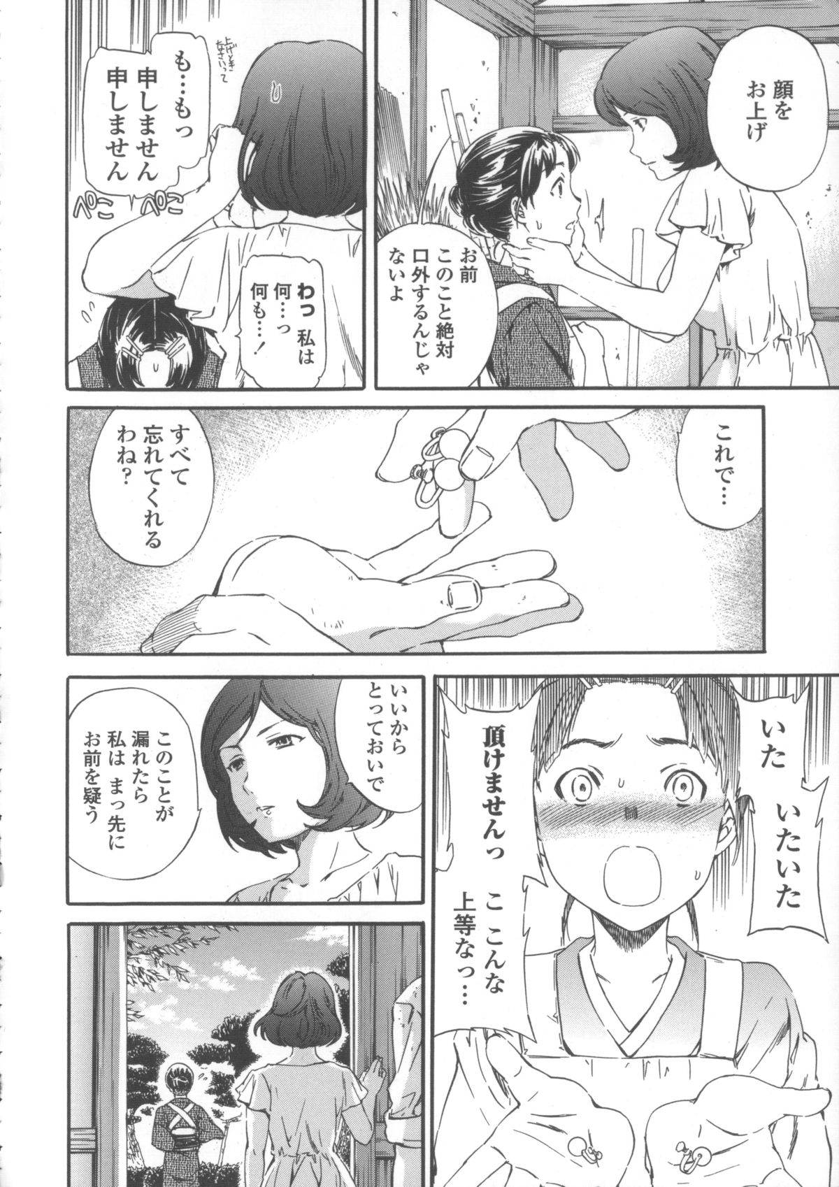 【エロ漫画】【エロ漫画】男爵夫人の奥様と納屋で不倫SEXする庭師の男！その様子を覗いてしまった若い女中！その女中がオナニーするのを覗いた庭師！【Cuvie：硝子】