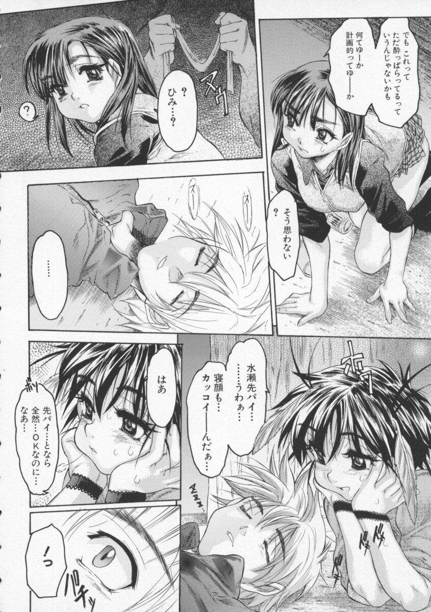 【エロ漫画】【エロ漫画】エロおやじに調教されちゃう巨乳の淫乱お姉さん…おっぱいもみやクンニをされてトロ顔で生ハメ中出しセックスで絶頂イキ【ゼロの者：部屋肉林】