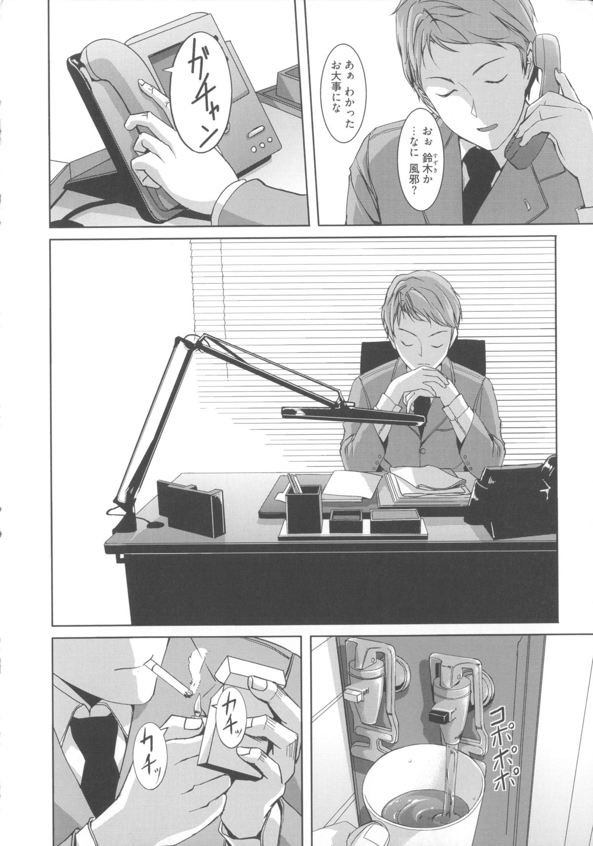 【エロ漫画】【エロ漫画】元教師の美人妻が元教え子と会い新居に連れて行くとパンストを破かれ膣内を穿られ夫と電話中に孕ませ陵辱！【ぐすたふ：堕妻アリス】