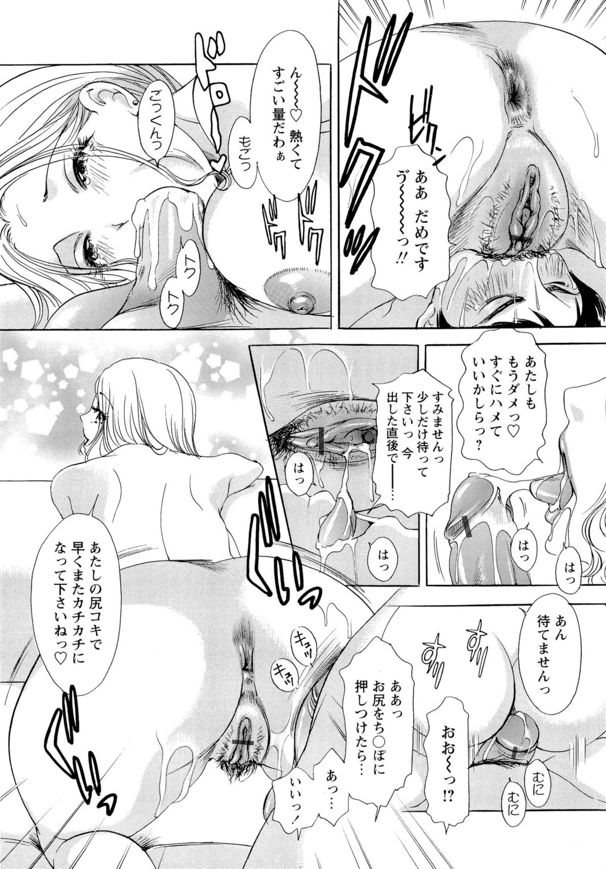 【エロ漫画】【エロ漫画】保険会社の若い男を誘惑挑発しちゃう欲求不満の人妻…熟女のダイナマイト尻で尻コキからの挿入で腰を振り昼下がりの浮気セックス【天野じゃく：疼く人妻 第1話 私を見て、そして犯して】