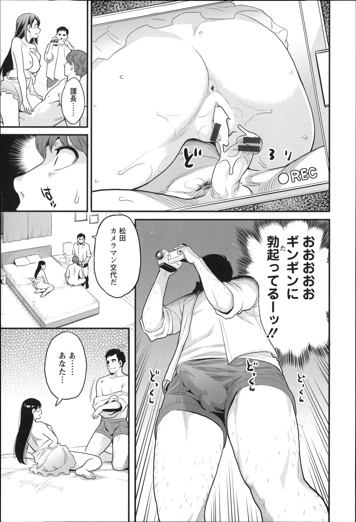 【エロ漫画】【エロ漫画】普通のプレイじゃ勃たない旦那の目の前で部下とセックスする人妻…奥さんに膣内射精されるのを見てギンギンにした上司も混ざり二穴同時射精でアクメ失神顔キメる【三上キャノン:真夜さんの秘密の顔】【三上キャノン：真夜さんの秘密の顔】