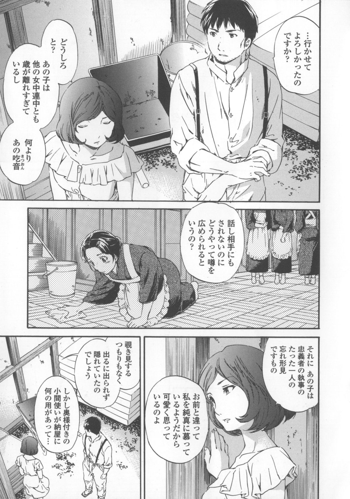 【エロ漫画】【エロ漫画】男爵夫人の奥様と納屋で不倫SEXする庭師の男！その様子を覗いてしまった若い女中！その女中がオナニーするのを覗いた庭師！【Cuvie：硝子】