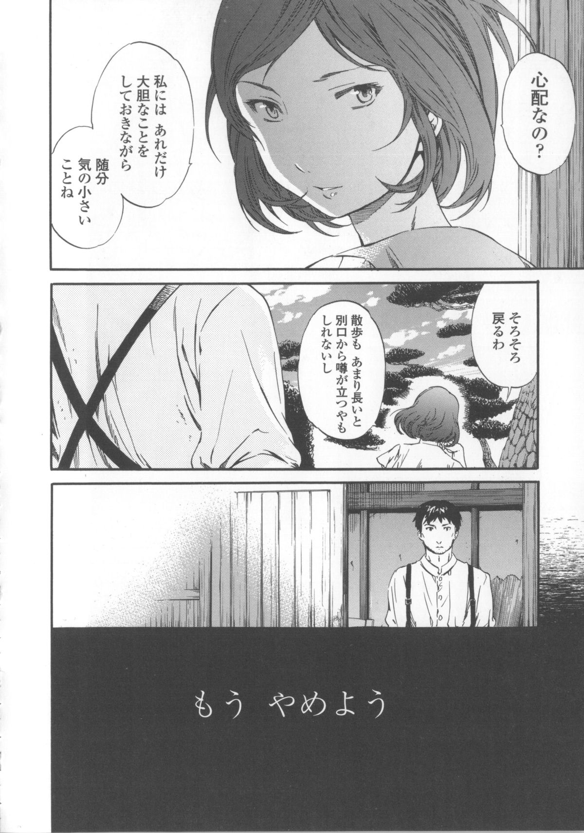【エロ漫画】【エロ漫画】男爵夫人の奥様と納屋で不倫SEXする庭師の男！その様子を覗いてしまった若い女中！その女中がオナニーするのを覗いた庭師！【Cuvie：硝子】