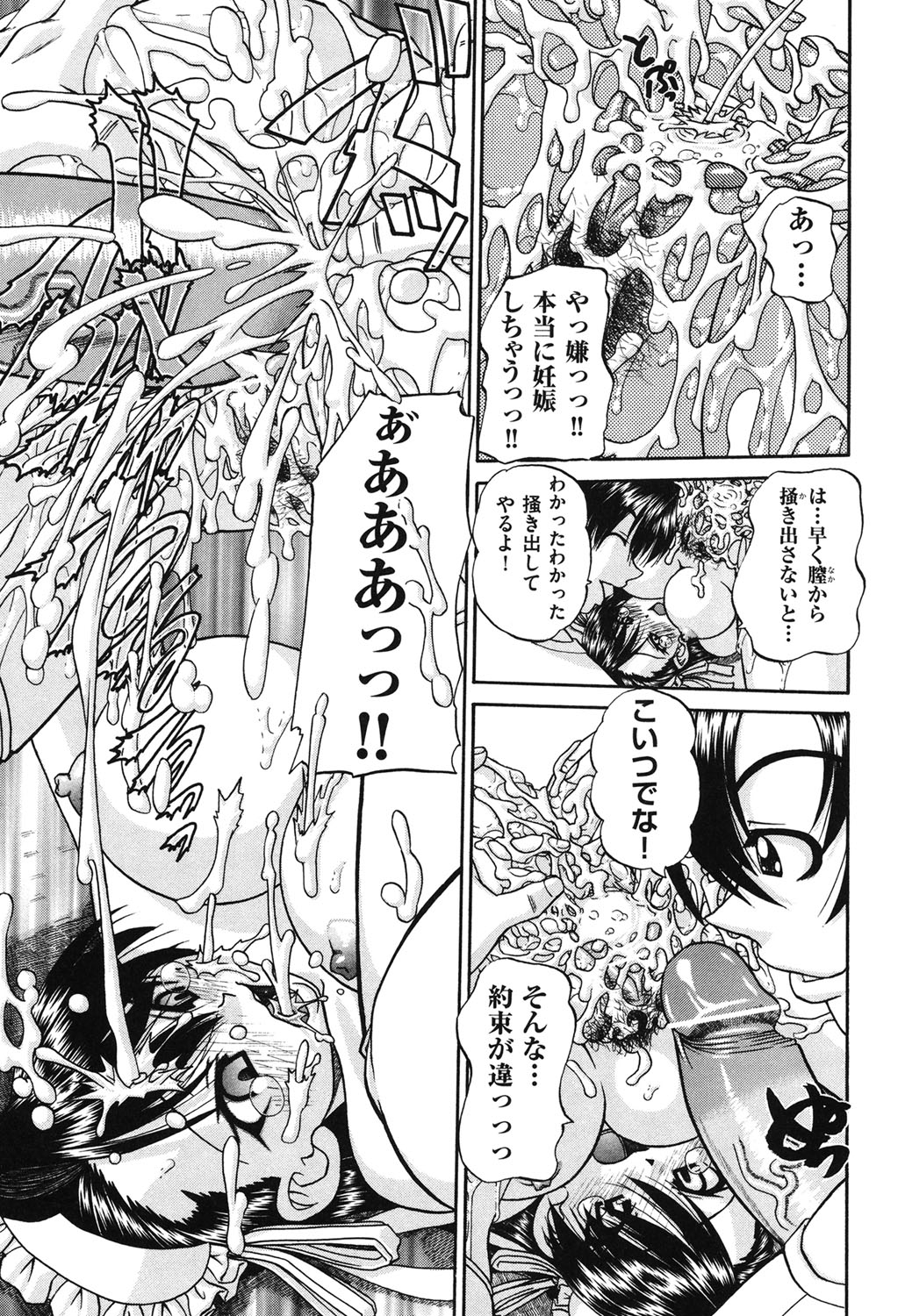 【エロ漫画】【エロ漫画】男子生徒に言うことを聞いてもらうため言いなりになる生徒会副会長のメガネ巨乳JKは男子生徒たちの前でエロ下着姿になりメガネを取られ視界がぼやける中フェラをさせられる【春籠漸：見えない向こう側】