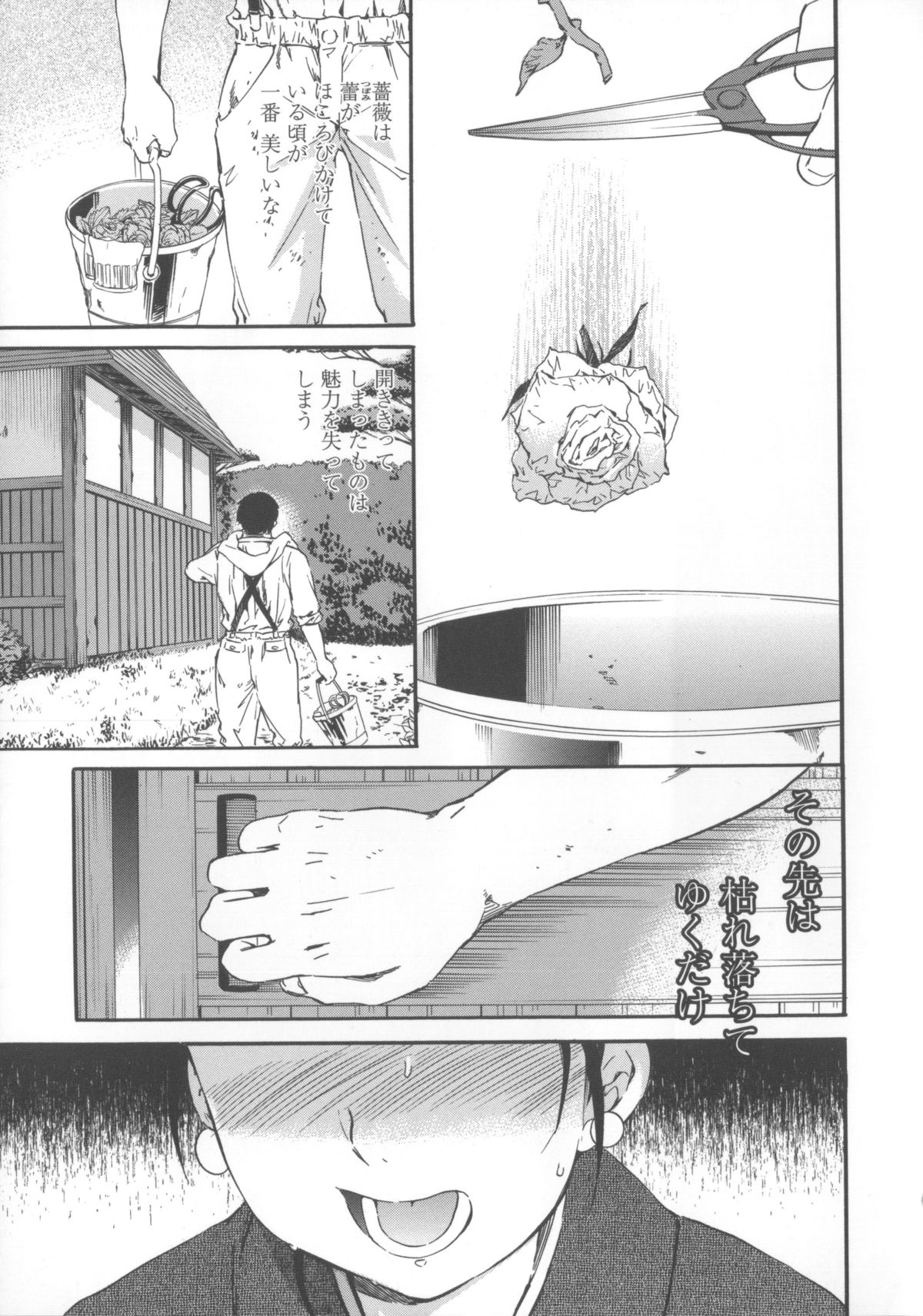 【エロ漫画】【エロ漫画】男爵夫人の奥様と納屋で不倫SEXする庭師の男！その様子を覗いてしまった若い女中！その女中がオナニーするのを覗いた庭師！【Cuvie：硝子】