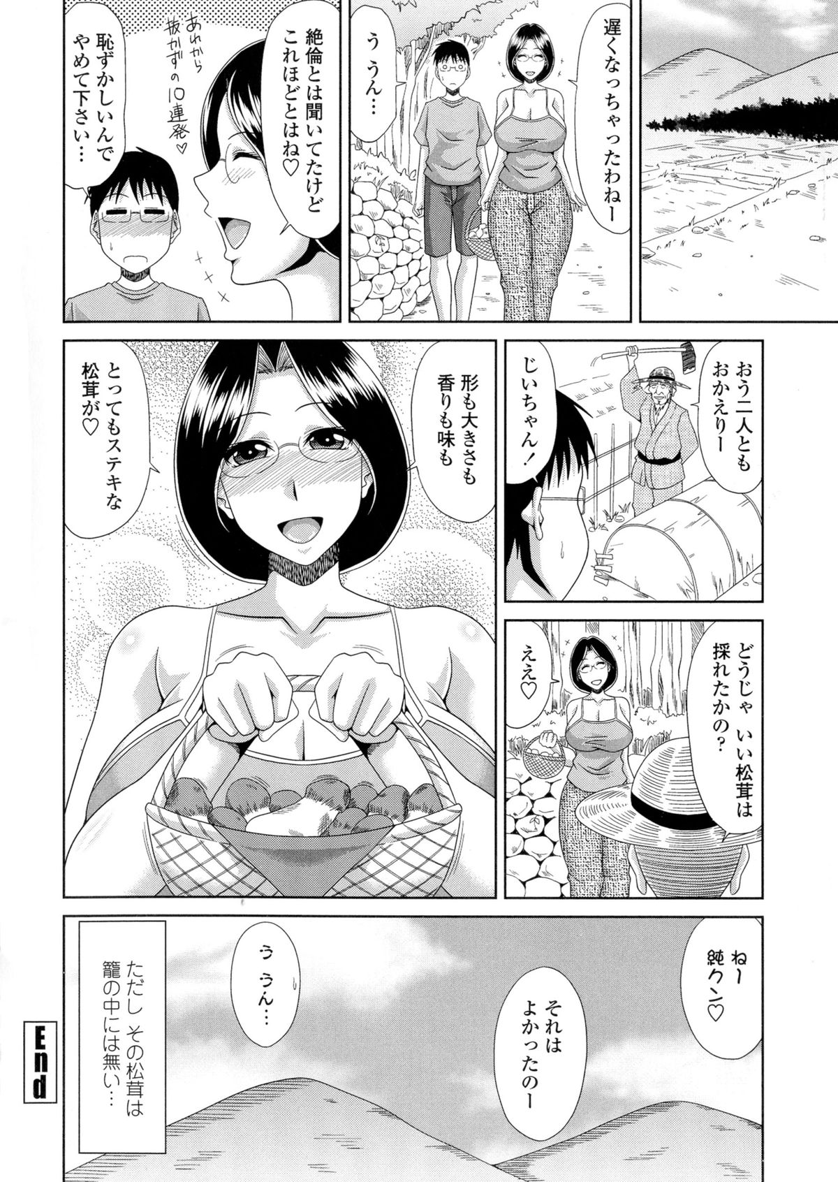 【エロ漫画】【エロ漫画】キノコ狩りに一緒にいった男のチンコを舐めちゃうエッチなお姉さん…逆レイプにフェラしたり騎乗位の中出しセックスでド変態なトロ顔になっちゃう！【甲斐ひろゆき：僕の山ノ上村孕ませ日記 第八村人◉中山さくら】