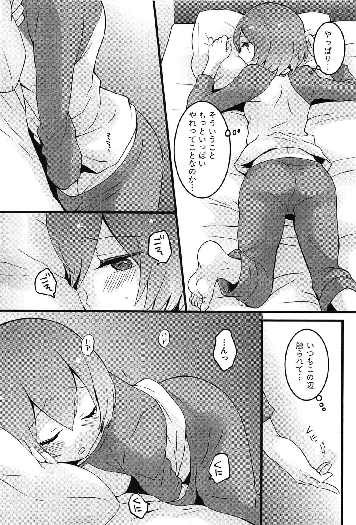 【エロ漫画】【エロ漫画】女体化した身体を戻すためにはさらなる性的快楽が必要と男友達を呼びつけた少女、男友達におっぱい舐められ、顔面騎乗でクンニしてもらってあまりの気持ちよさに身体仰け反らせてお漏らし、友達のおちんちんをフェラして、女人化まんこに生ハメ、少女の囁きで完全にメスとしてセックスの快楽に溺れて絶頂【永田まりあ：とつおん！5 】