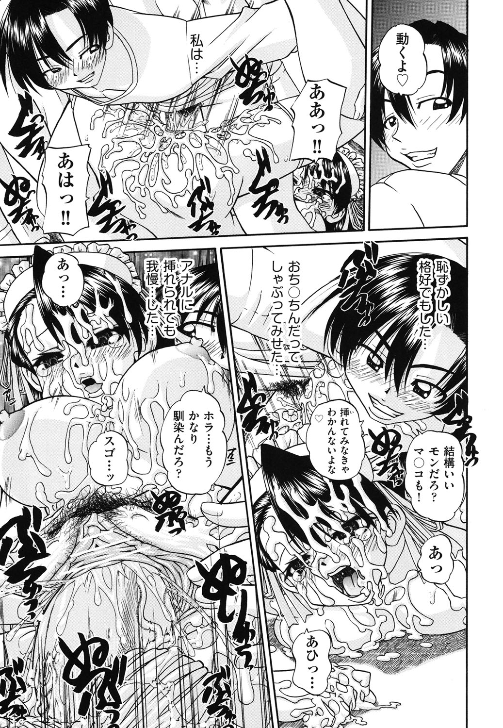 【エロ漫画】【エロ漫画】男子生徒に言うことを聞いてもらうため言いなりになる生徒会副会長のメガネ巨乳JKは男子生徒たちの前でエロ下着姿になりメガネを取られ視界がぼやける中フェラをさせられる【春籠漸：見えない向こう側】