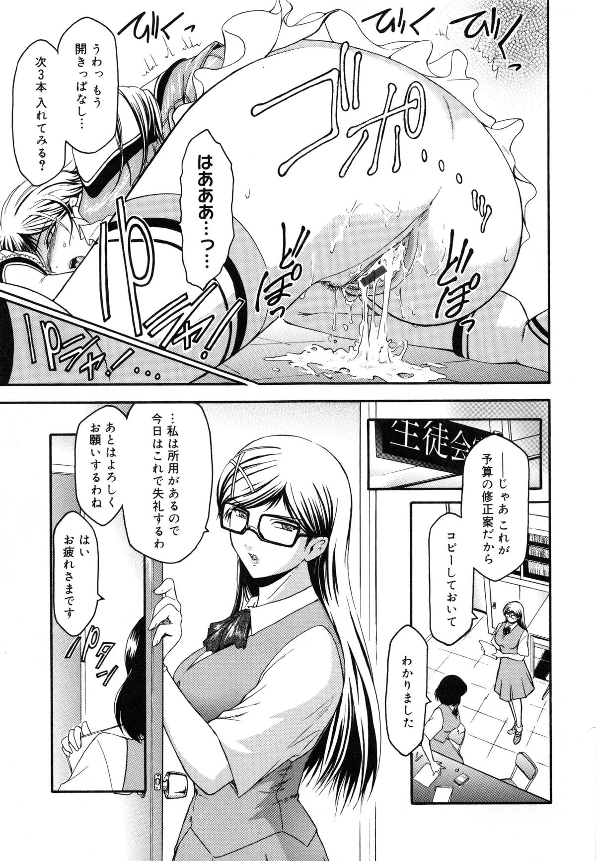 【エロ漫画】【エロ漫画】アニ研の不良オタクたちにエロコスプレを着せられて、エッチな撮影されるメガネっ娘委員長JK…おっぱいやパンツを自ら見せて発情してしまい、激しいコスプレ輪姦調教レイプでマゾ絶頂【ここのき奈緒：委員長の撮影会】