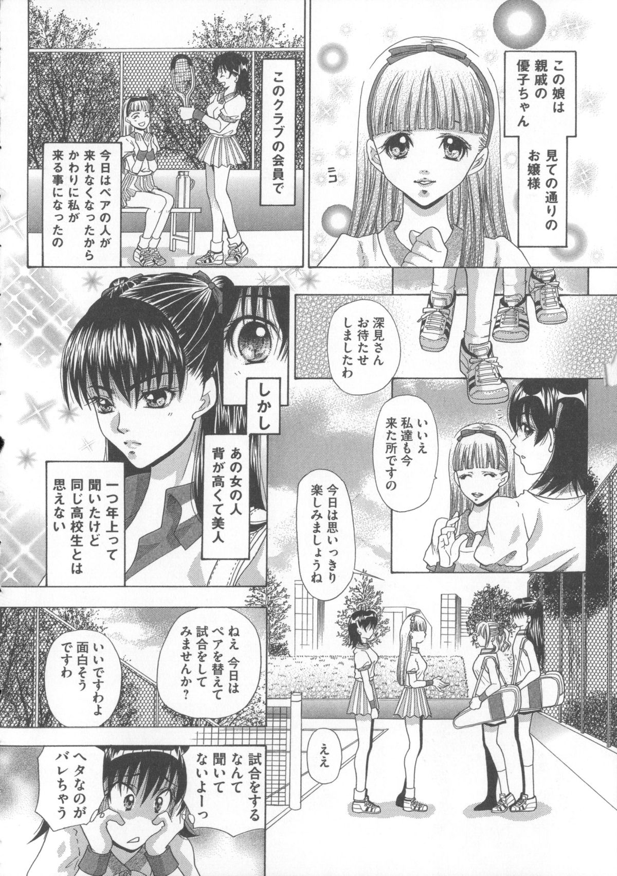 【エロ漫画】【エロ漫画】女装をさせられた男を逆レイプしちゃうドSな淫乱お姉さん…上位で生ハメしてセックスで中出し絶頂アクメ落ちしちゃう【橘孝志：２人だけのHな秘密】