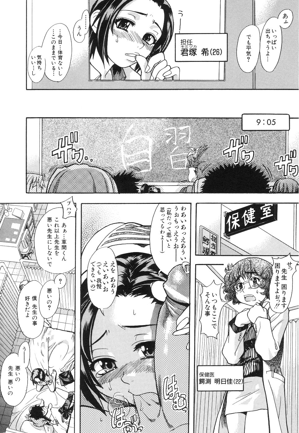 【エロ漫画】【エロ漫画】ショタを誘惑しちゃう淫乱巨乳のお姉さん…ご奉仕フェラをして生ハメ中出し３Pイチャラブセックスしちゃう【師走の翁：しょほうせん】