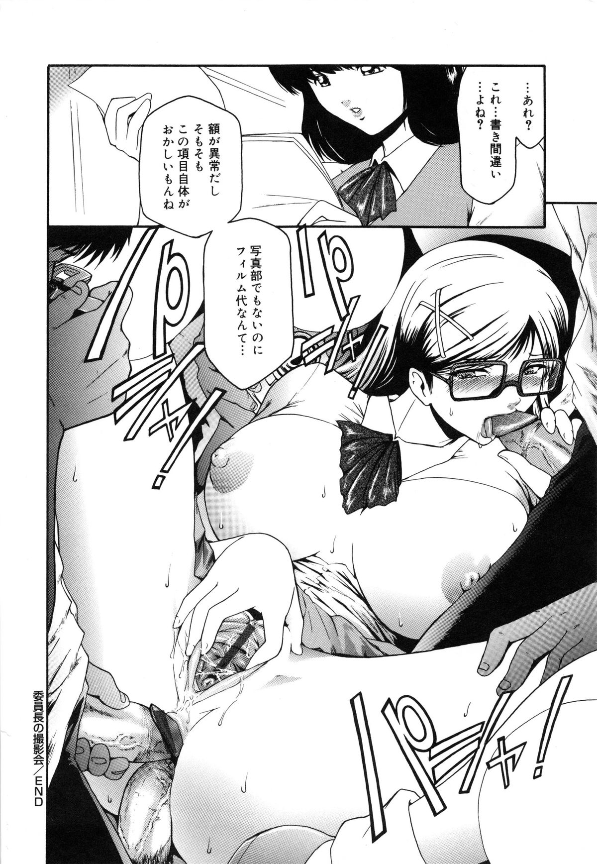 【エロ漫画】【エロ漫画】アニ研の不良オタクたちにエロコスプレを着せられて、エッチな撮影されるメガネっ娘委員長JK…おっぱいやパンツを自ら見せて発情してしまい、激しいコスプレ輪姦調教レイプでマゾ絶頂【ここのき奈緒：委員長の撮影会】