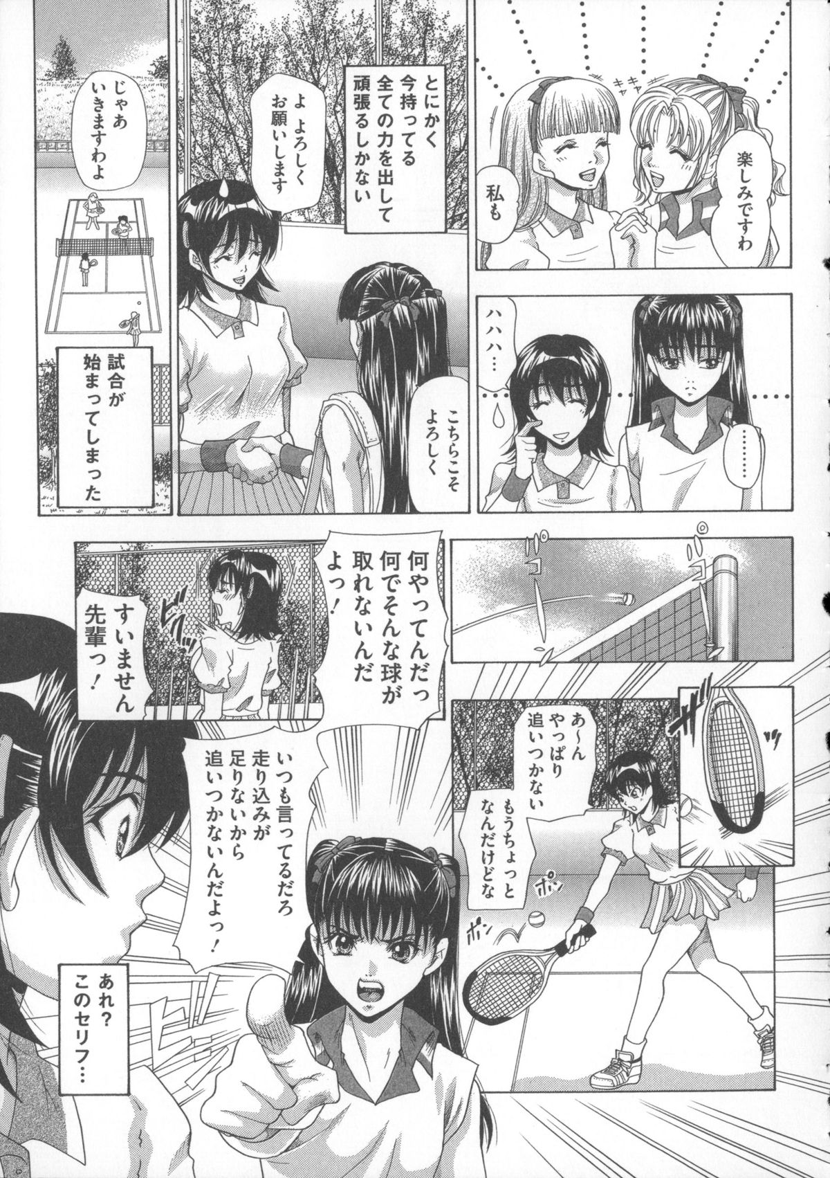 【エロ漫画】【エロ漫画】女装をさせられた男を逆レイプしちゃうドSな淫乱お姉さん…上位で生ハメしてセックスで中出し絶頂アクメ落ちしちゃう【橘孝志：２人だけのHな秘密】