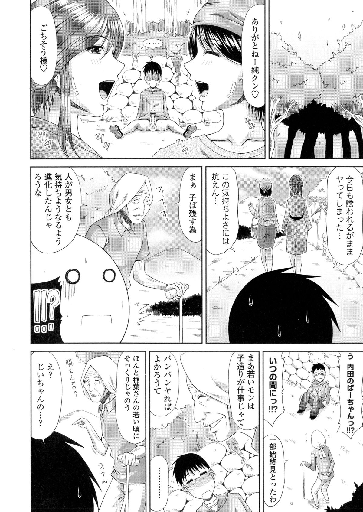 【エロ漫画】【エロ漫画】セックスしまくる男を逆に襲っちゃう爆乳のかわいいJD…フェラしたりド変態なトロ顔の中出しセックスしちゃう！【甲斐ひろゆき：僕の山ノ上村日記】
