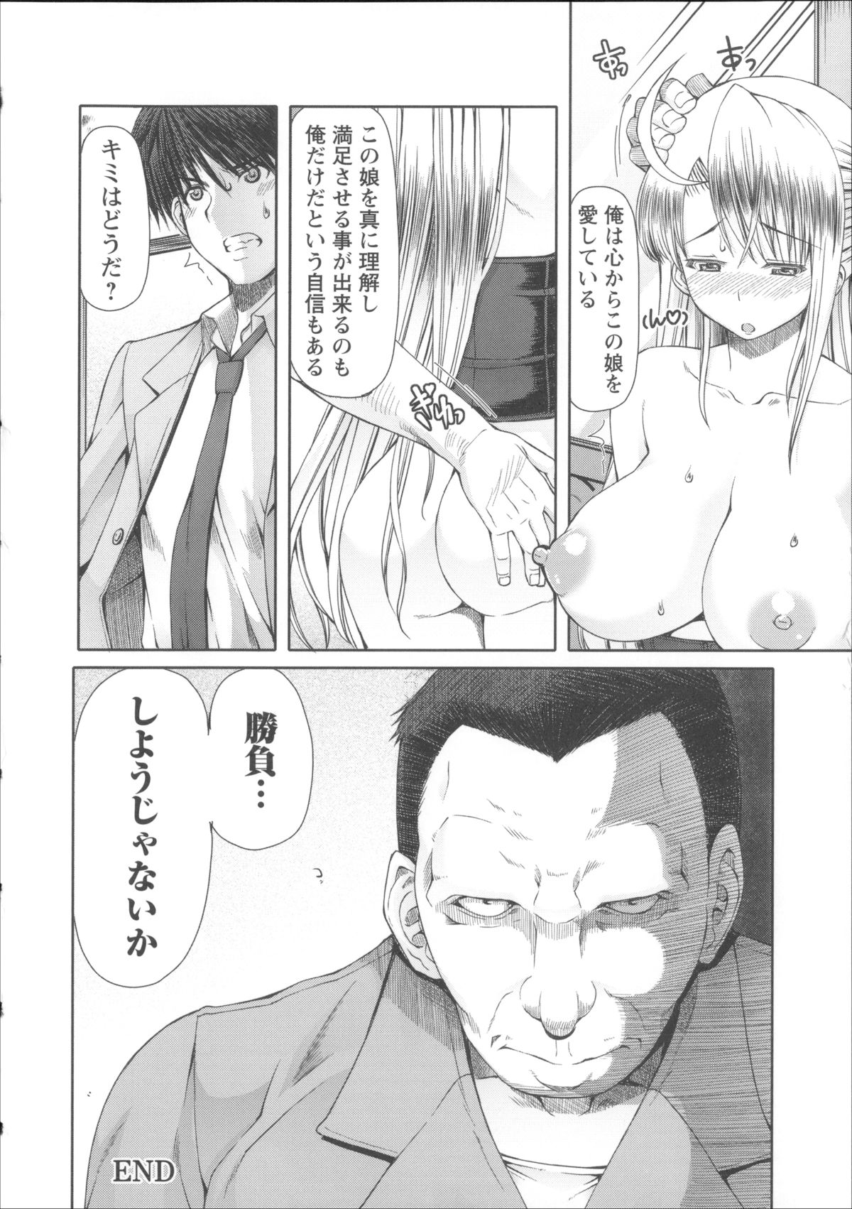 【エロ漫画】【エロ漫画】朝から用務員のオッサンに制服エプロン姿でアナルファックされるJK…用務員の部屋で男子にフェラしてぶっかけ射精させたり、朝に腸内射精された精液をひり出して、テレビからはバニーガール姿で犯されているハメ撮り動画が。オッサンにアナルファックされて悦んでる姿を晒しながら絶頂！【RED-RUM：FRESH OF A PEACH】