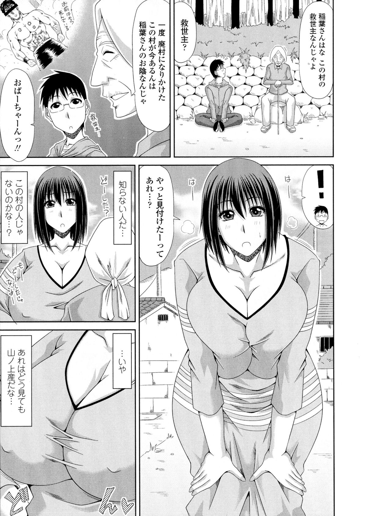【エロ漫画】【エロ漫画】セックスしまくる男を逆に襲っちゃう爆乳のかわいいJD…フェラしたりド変態なトロ顔の中出しセックスしちゃう！【甲斐ひろゆき：僕の山ノ上村日記】