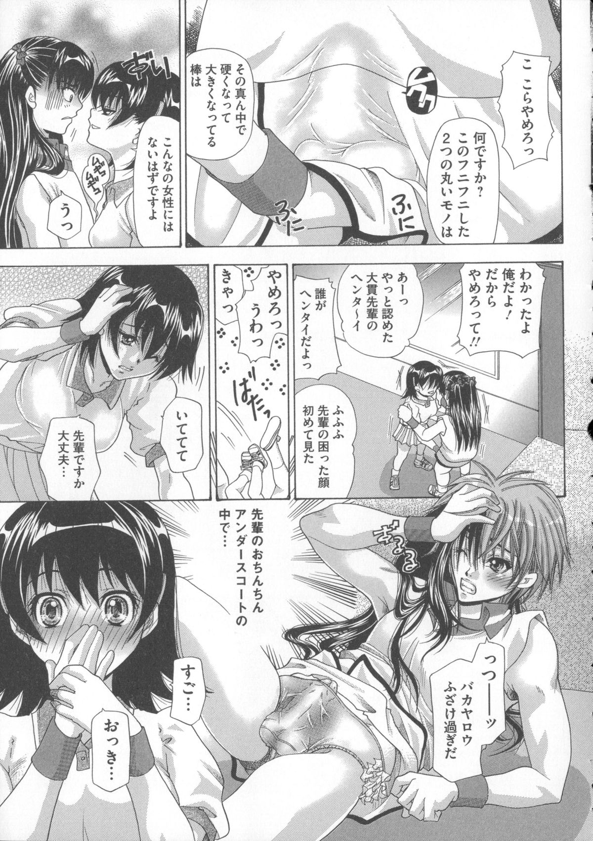 【エロ漫画】【エロ漫画】女装をさせられた男を逆レイプしちゃうドSな淫乱お姉さん…上位で生ハメしてセックスで中出し絶頂アクメ落ちしちゃう【橘孝志：２人だけのHな秘密】