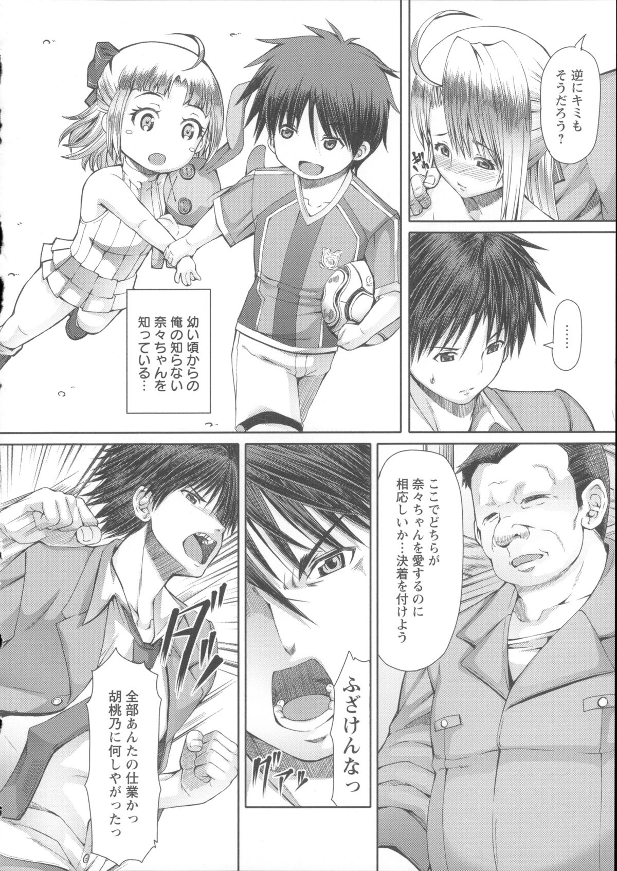 【エロ漫画】【エロ漫画】エロキモ親父に調教されちゃうお姉さん…クンニやバイブ責めをされ生ハメ中出しセックスで淫乱堕ちしちゃう【RED-RUM：FRESH OF A PEACH】