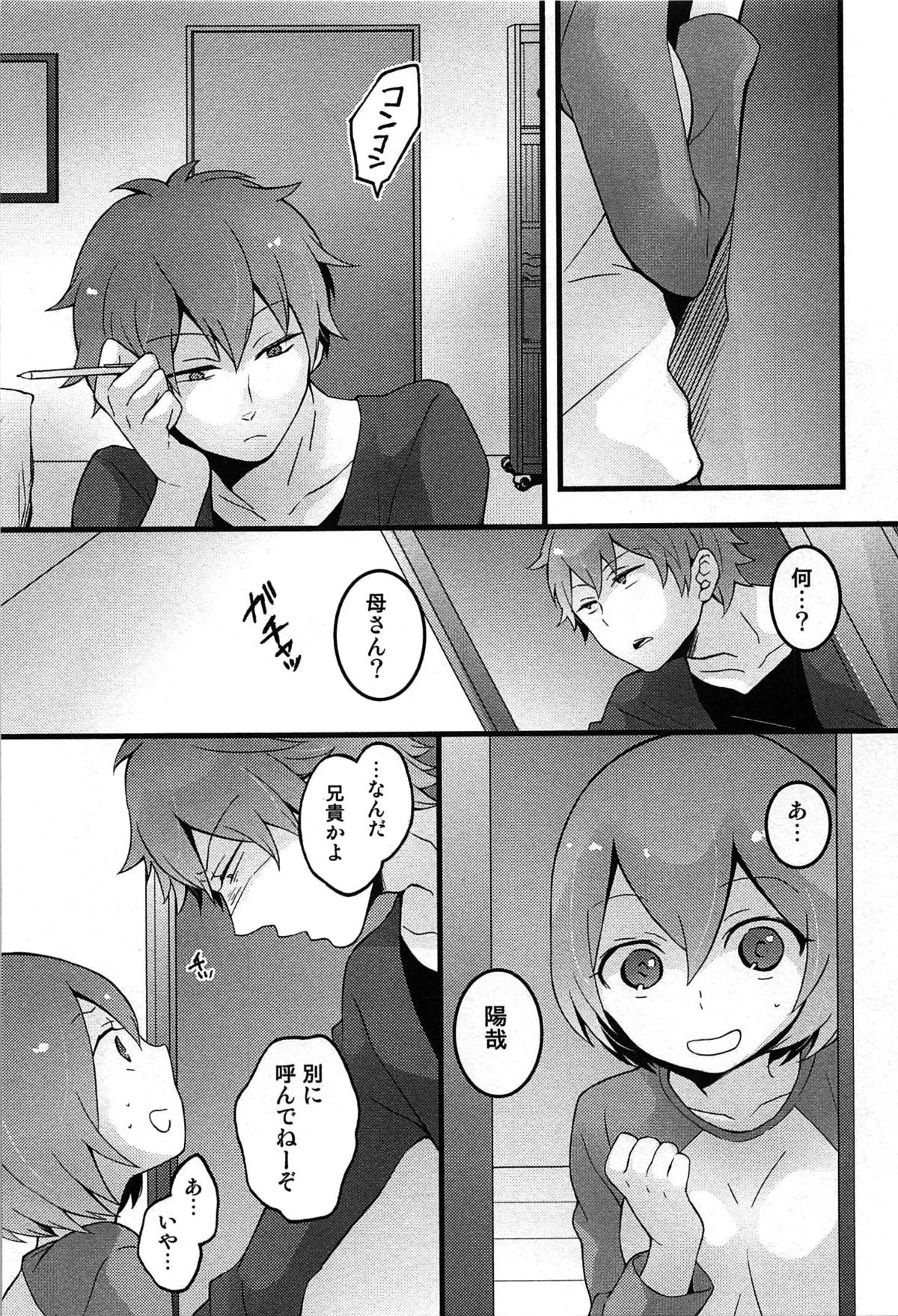 【エロ漫画】【エロ漫画】女体化した身体を戻すためにはさらなる性的快楽が必要と男友達を呼びつけた少女、男友達におっぱい舐められ、顔面騎乗でクンニしてもらってあまりの気持ちよさに身体仰け反らせてお漏らし、友達のおちんちんをフェラして、女人化まんこに生ハメ、少女の囁きで完全にメスとしてセックスの快楽に溺れて絶頂【永田まりあ：とつおん！5 】