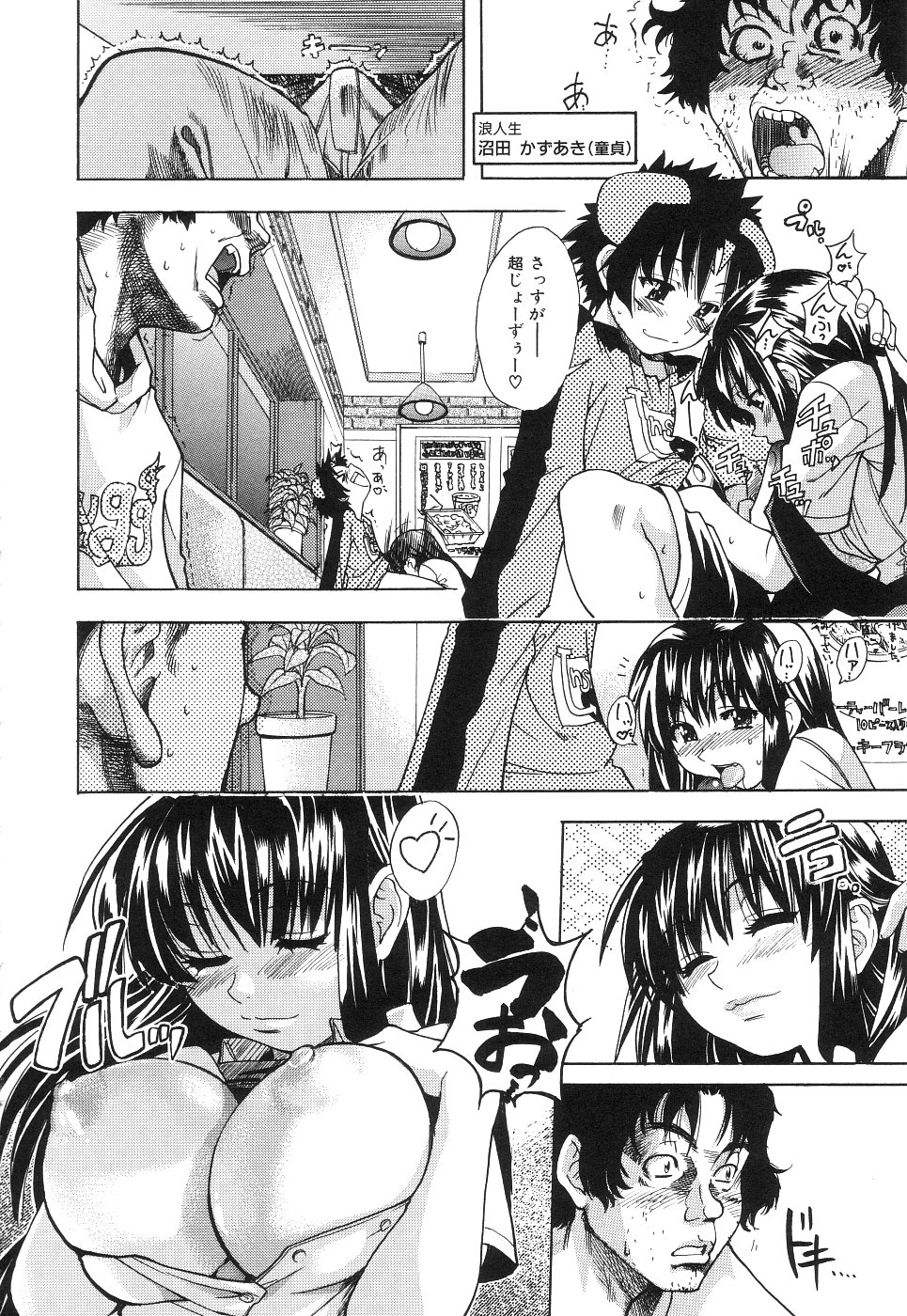 【エロ漫画】【エロ漫画】ショタを誘惑しちゃう淫乱巨乳のお姉さん…ご奉仕フェラをして生ハメ中出し３Pイチャラブセックスしちゃう【師走の翁：しょほうせん】