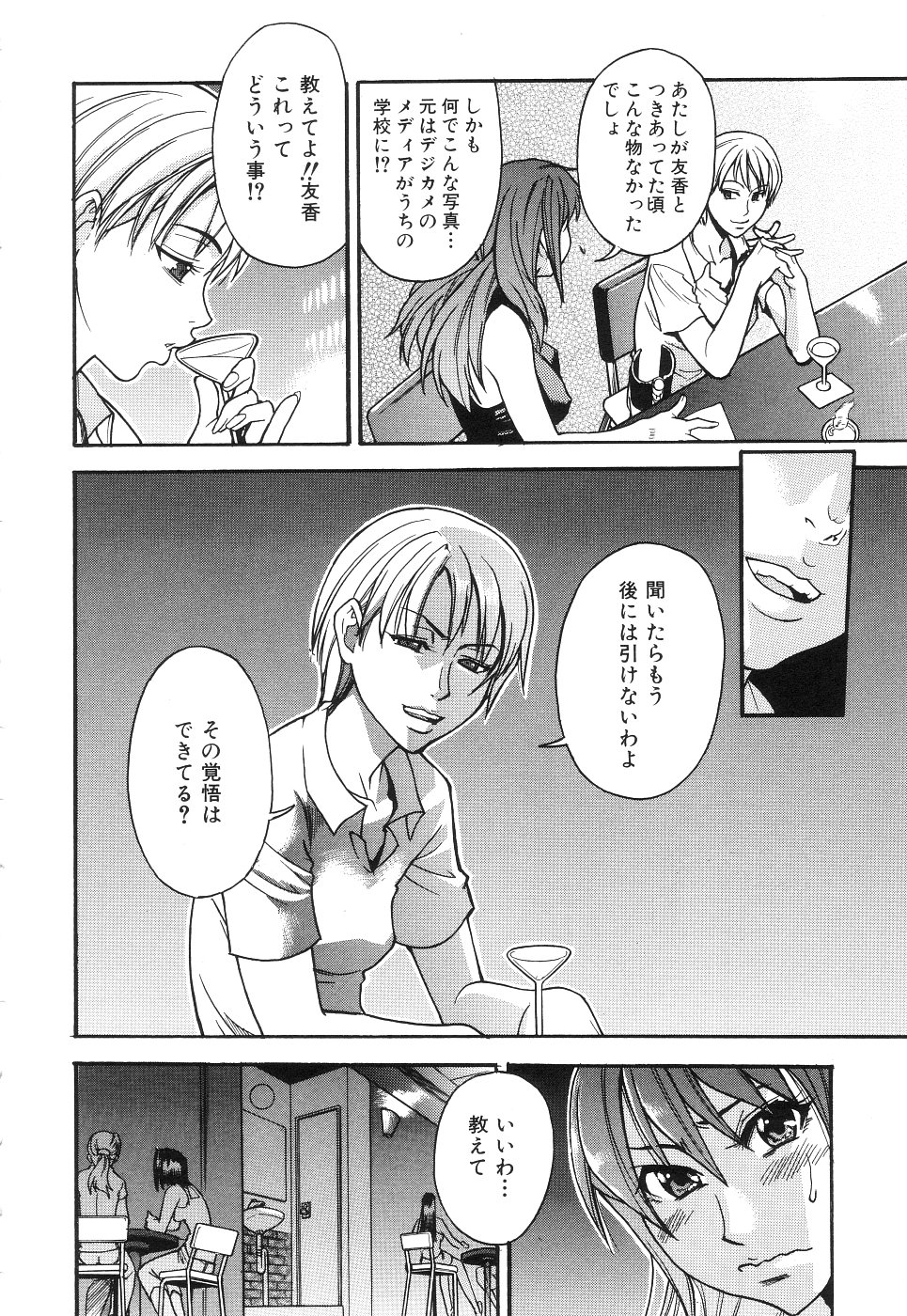 【エロ漫画】【エロ漫画】変態な教え子に流されてセックスさせられるむっちり教師…やられ放題な彼女は巨根でがん突き中出しされて不覚にも感じるようになってしまう【師走の翁：女教師中善寺織乃の淫鬱なこれから】